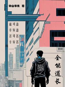 都市里的村庄片尾曲