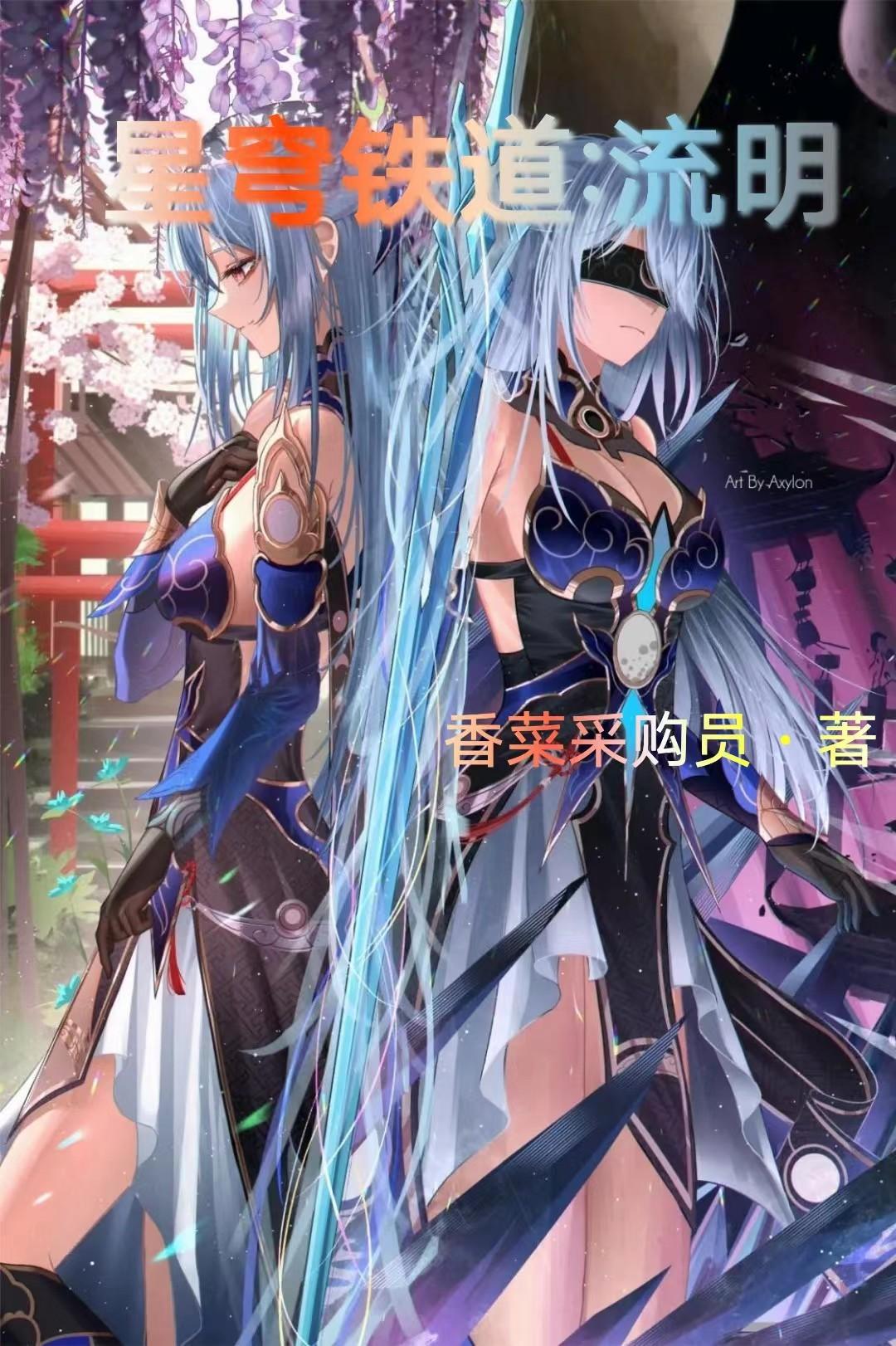 星穹铁道流萤任务打卡